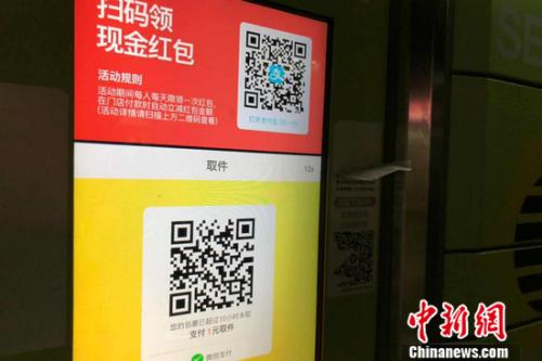 某快递柜提示:包裹超过10个小时,取件需支付1元。 程春雨 摄 某快递柜提示:包裹超过10个小时,取件需支付1元。 程春雨 摄