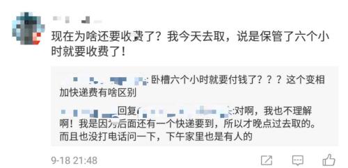 新浪微博截图 新浪微博截图