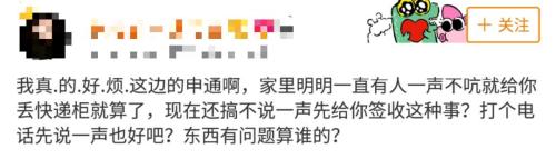 新浪微博截图 新浪微博截图