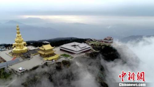 资料图:云雾中的峨眉山金顶。 刘忠俊 摄 资料图:云雾中的峨眉山金顶。 刘忠俊 摄
