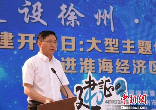中共徐州市委常委、宣传部长冯其谱致辞。 朱志庚 摄 中共徐州市委常委、宣传部长冯其谱致辞。 朱志庚 摄