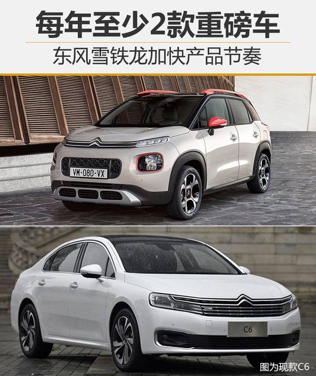 东风雪铁龙新车 东风雪铁龙新车