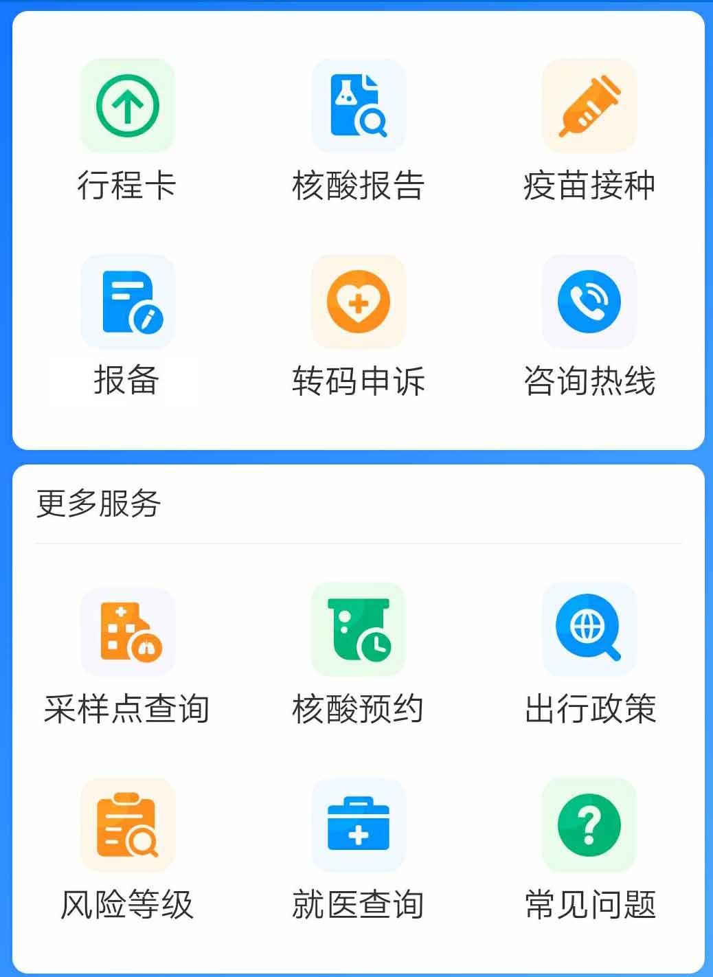 防疫图片